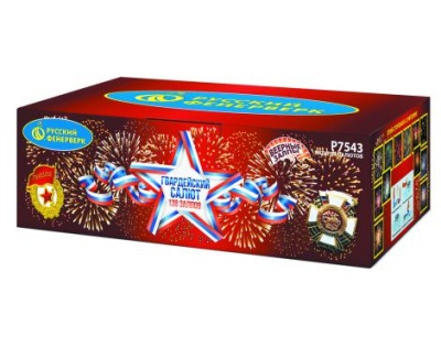 Гвардейский салют Салют купить в Калининграде | kaliningrad.salutsklad.ru