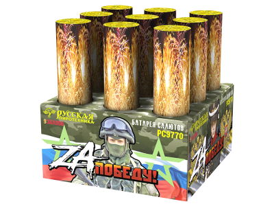 ZA Победу! Фейерверк купить в Калининграде | kaliningrad.salutsklad.ru