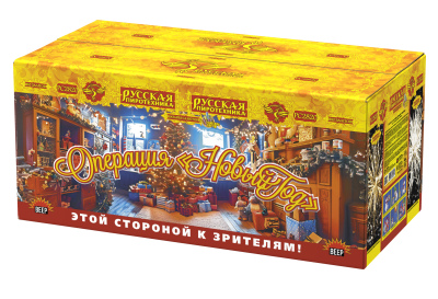 Операция Новый год Батарея салютов купить в Калининграде | kaliningrad.salutsklad.ru