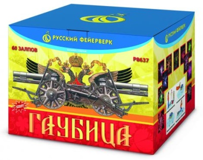 Гаубица Батарея салютов купить в Калининграде | kaliningrad.salutsklad.ru