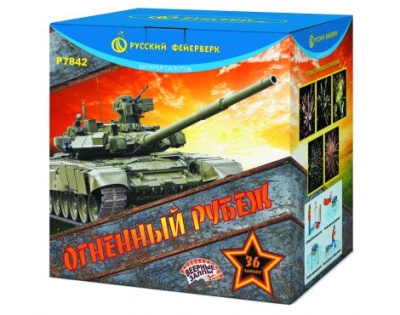 Огненный рубеж Фейерверк купить в Калининграде | kaliningrad.salutsklad.ru